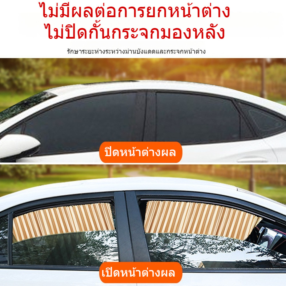 ม่านบังแดดม่านบังแดดแม่เหล็กกันแดดฉนวนกันความร้อนหน้าต่างรถผ้าความเป็นส่วนตัวหน้าต่างด้านข้าง