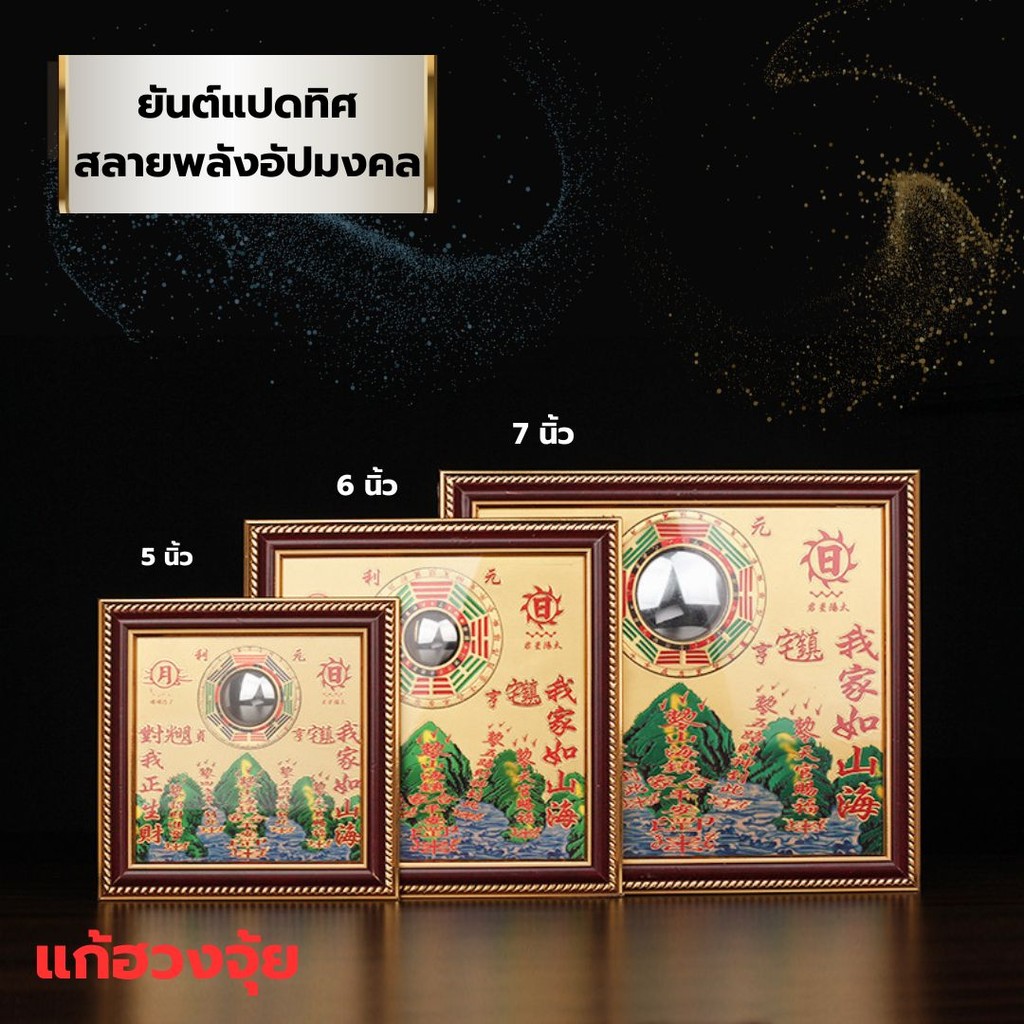 8ทิศ ยันต์กระจก8เหลี่ยม5ภูเขา5แม่น้ำ มีกระจกนูน โป๊ยข่วย แก้ฮวงจุ้ยได้180องศามหามงคล8ทิศ