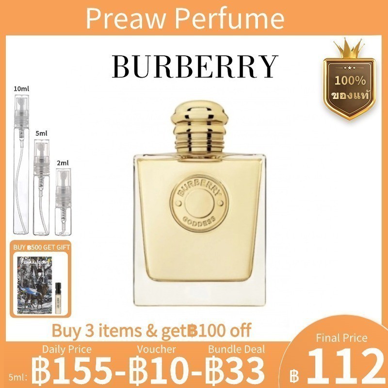 【พร้อมส่ง 】แท้100% น้ำหอมแบ่งขาย Goddess EDP 2ml 5ml 10ml