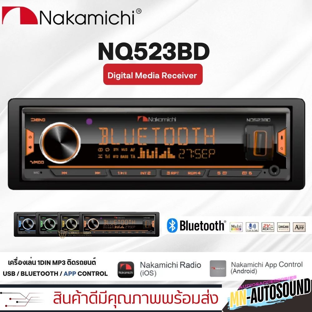มีสต๊อค เครื่องเล่น NAKAMICHI NQ523BD EQ40BAND วิทยุติดรถยนต์ 1DIN เครื่องเสียงติดรถมีบลูทูธ วิทยุ1d