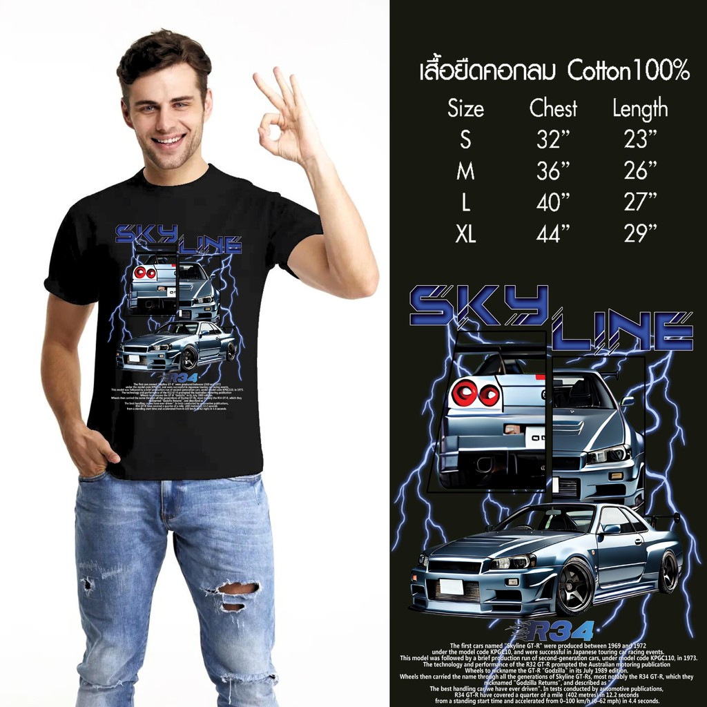 เสื้อยืดสกรีน ลายรถแต่ง Car-X โคตรซิ่ง ผ้าCotton100% ใส่สบาย ใหญ่สุด 60 นิ้ว ระบายความร้อนได้ดี CX01