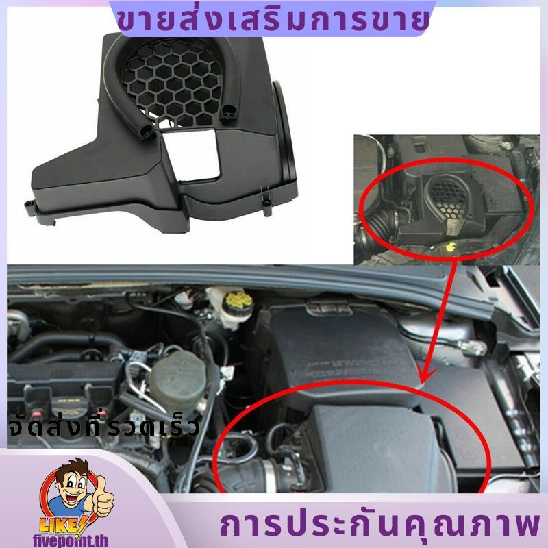 สําหรับ Ford Focus ST RS Kuga 2012-2018 กล่องกรองทางเข้าป้องกันไอดี 2017 Escape 2012 C-MAX MK3.fivep