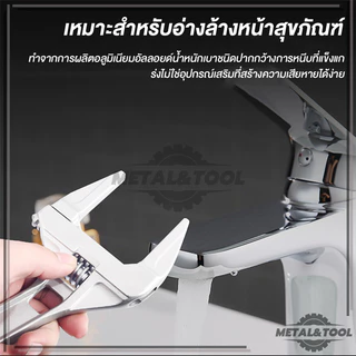 ประแจอเนกประสงค์ ประแจเลื่อนปากกว้าง 6-68 mm ประแจขันใต้อ่าง กุญแจเลื่อน ด้ามสั้น ปะแจเลื่อน
