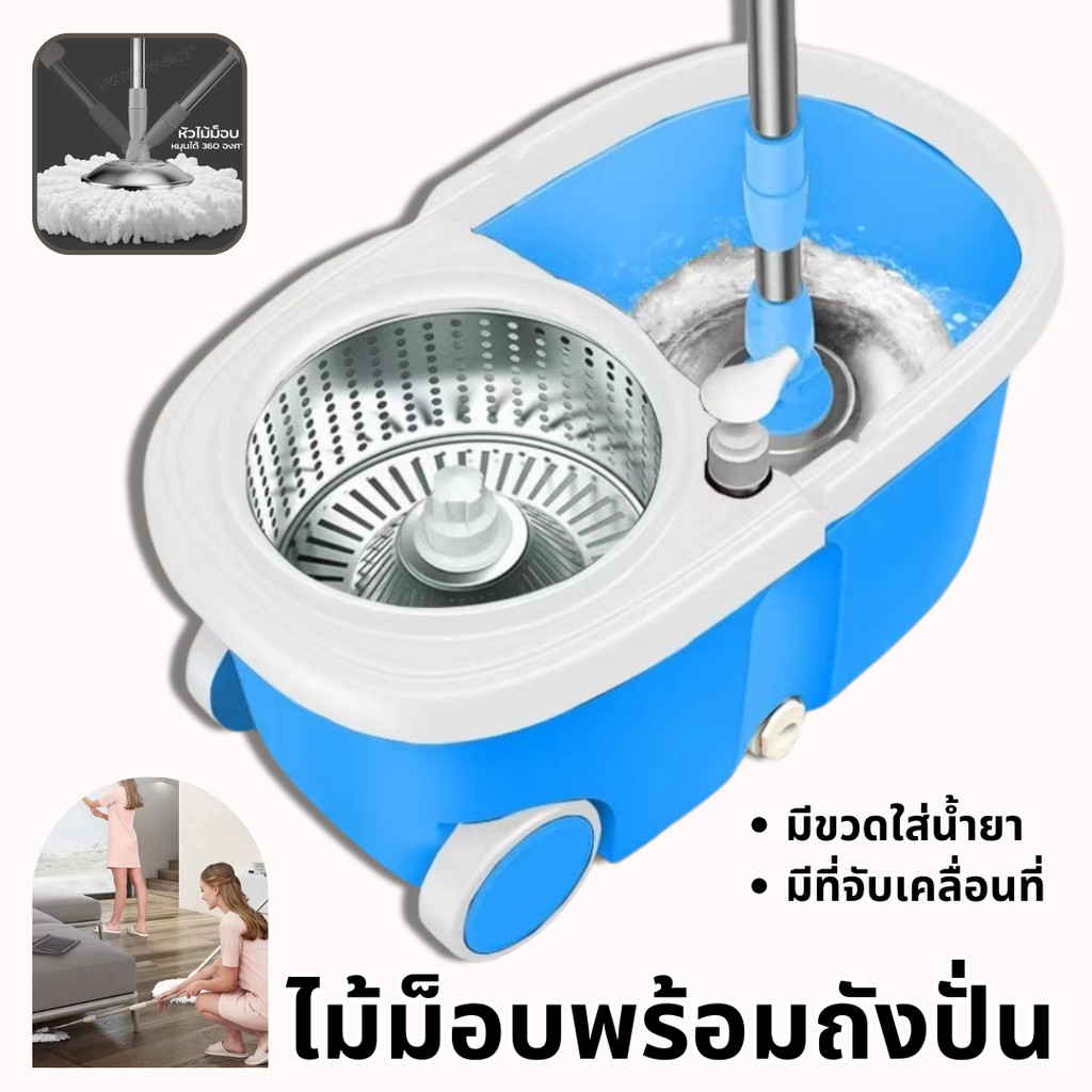 ไม้ถูพื้น ชุดถังปั่น ไม้ม็อบถูพื้น อุปกรณ์ไม้ถูพื้น อัพเกรดใหม่ พร้อมถังล้อลาก ไม้ถูพื้นถังปั่น