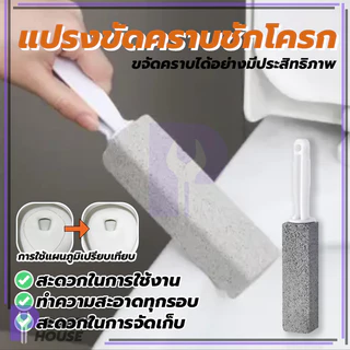 แปรงหินขัด แปรงทำความสะอาด ด้ามจับยาว ใช้งานง่าย แปรงขัดคราบชักโครก แปรงหิน แปรงหินภูเขาไฟธรรมชาติ