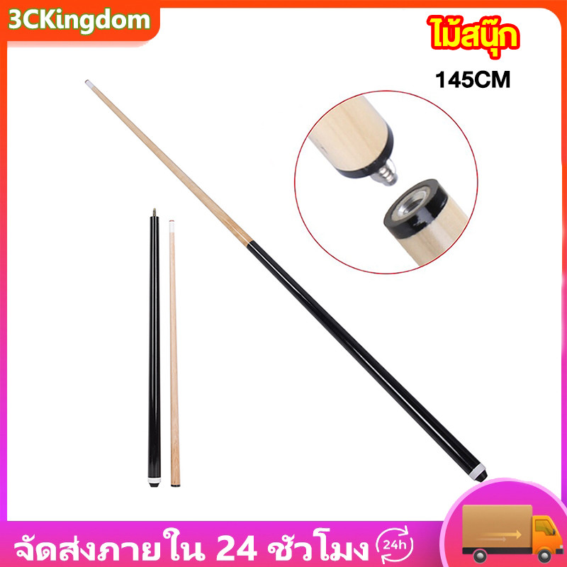 ไม้คิวอเมริกัน ไม้คิวสนุ๊กเกอร์ 350G ยืดหยุ่นสูงและเรียบลื่น สระไม้ยาว 145ซม. ไม้คิวบิลเลียด