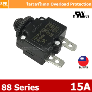 [ 1 ชิ้น ] 88-Series โอเวอร์โหลด Overload Switch Thermal Circuit Breaker Manual Reset สวิท reset ปลั๊กไฟ สวิทช์ reset...