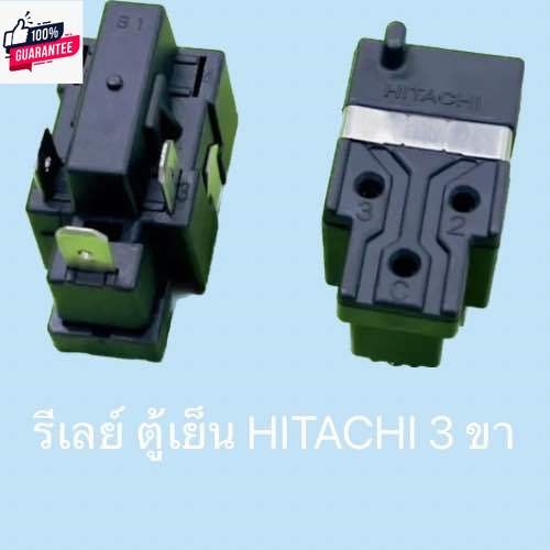 รีเลย์ ตู้เย็น HITACHI 3 ขา