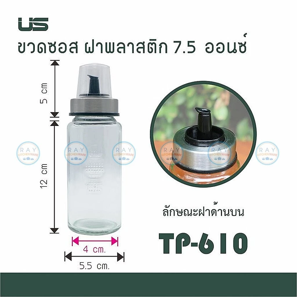 US ขวดเครื่องปรุงแก้ว 7.5 ออนซ์ OB-610 PE-610 SU-610 TP-610 thumbnail 9