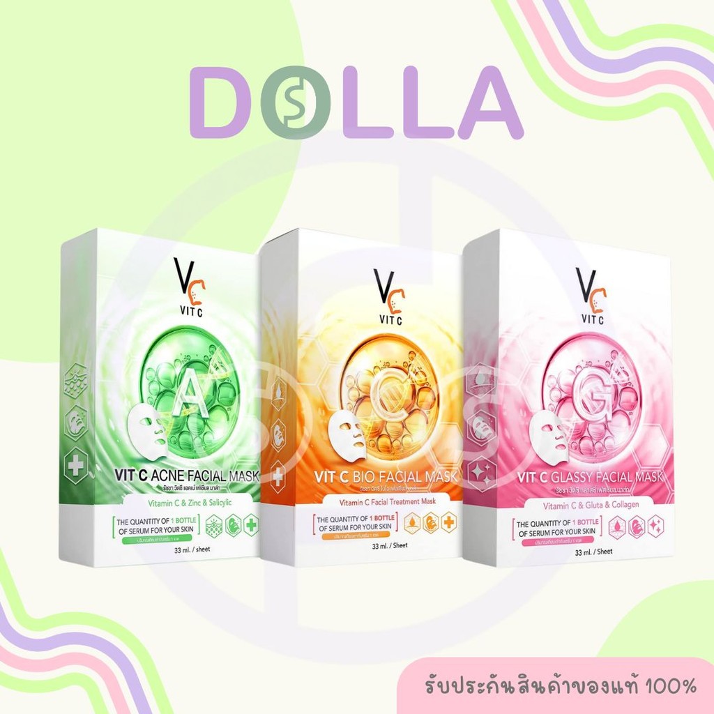 [กล่อง x6] รัชชา วิตซี เฟเชียล มาส์กน้องฉัตร 33ml Ratcha Vit C Facial Mask 33ml