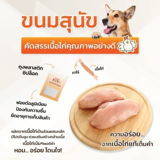 Chicky Chicken Jerky ถุงใหญ่!! ขนมสุนัข โปรตีนสูง ขนาด 240-360 กรัม