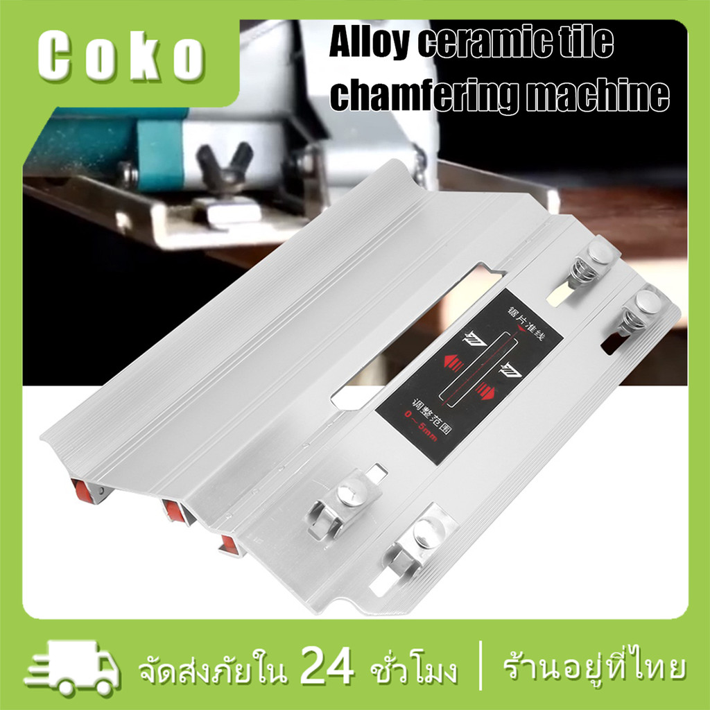 เครื่องตัดกระเบื้อง 45 องศา แท่นตัดองศา The cutting pad with wheels guide makes the angle 45 degrees พร้อมล้อเลื่อน