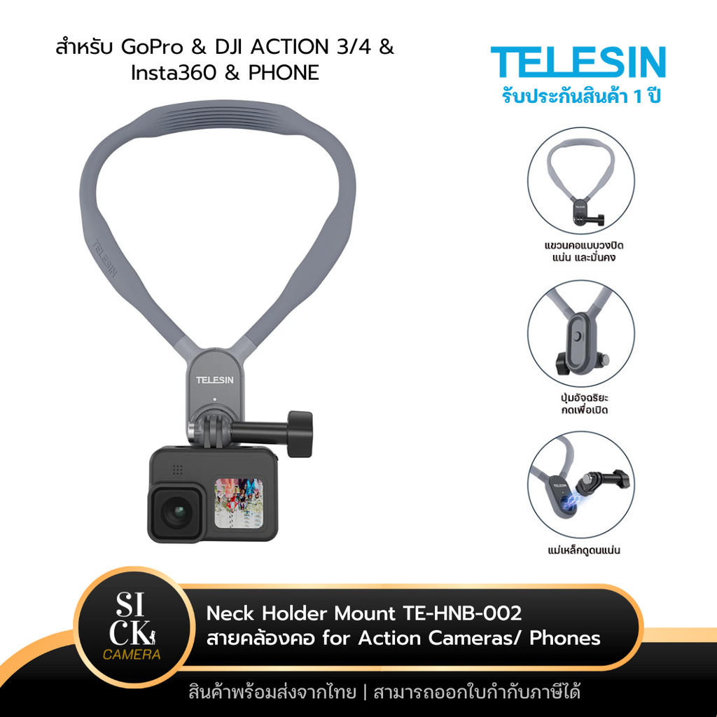 Telesin  สายคล้องคอ Neck Holder Mount TE-HNB-002 สำหรับ Gopro / SJcam / DJI / Insta360 / Smartphone