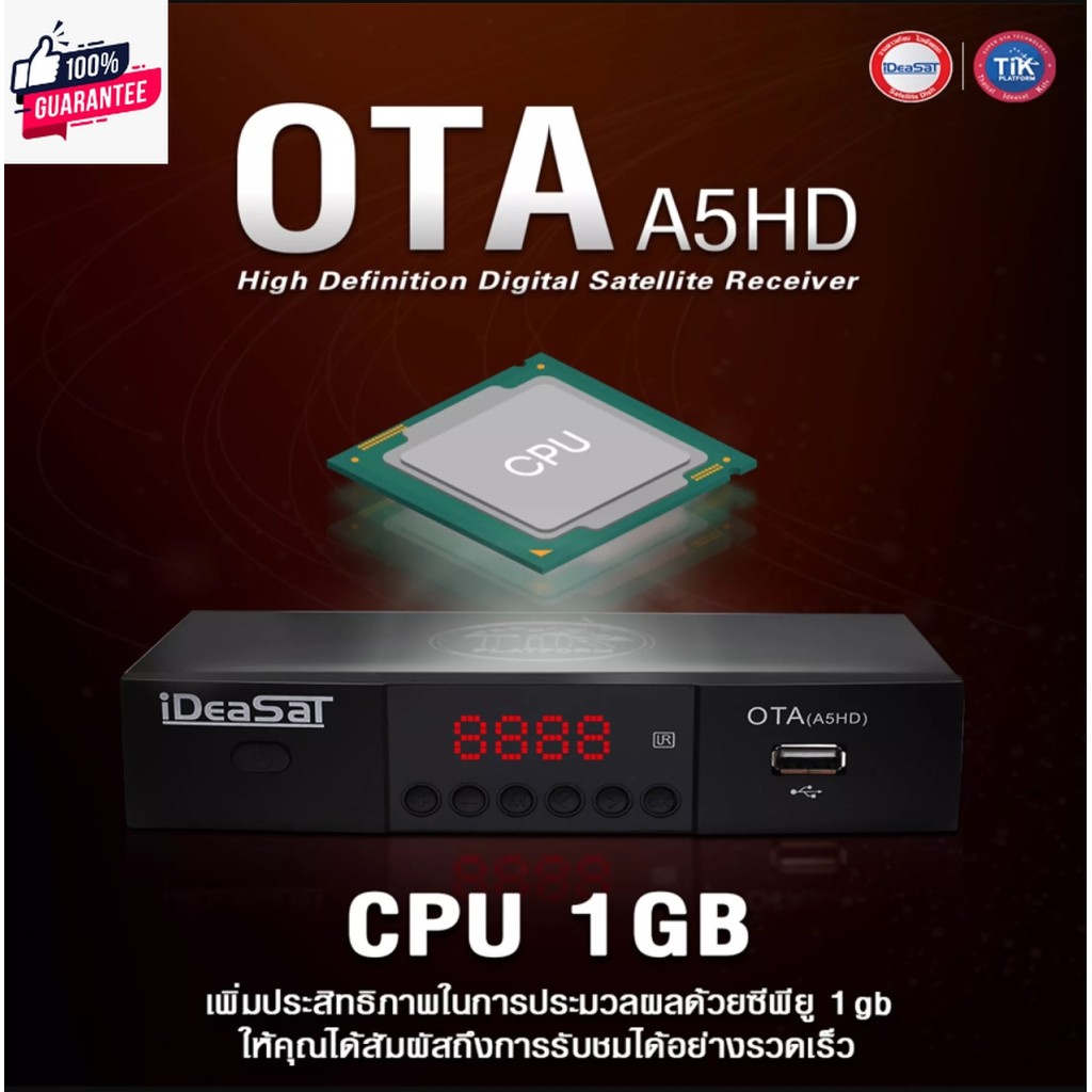 iDeaSat กล่องรัสัญญาณดาวเทียม รุ่น OTA A5HD รองรัทั้งระ C-Band และ Ku-Band