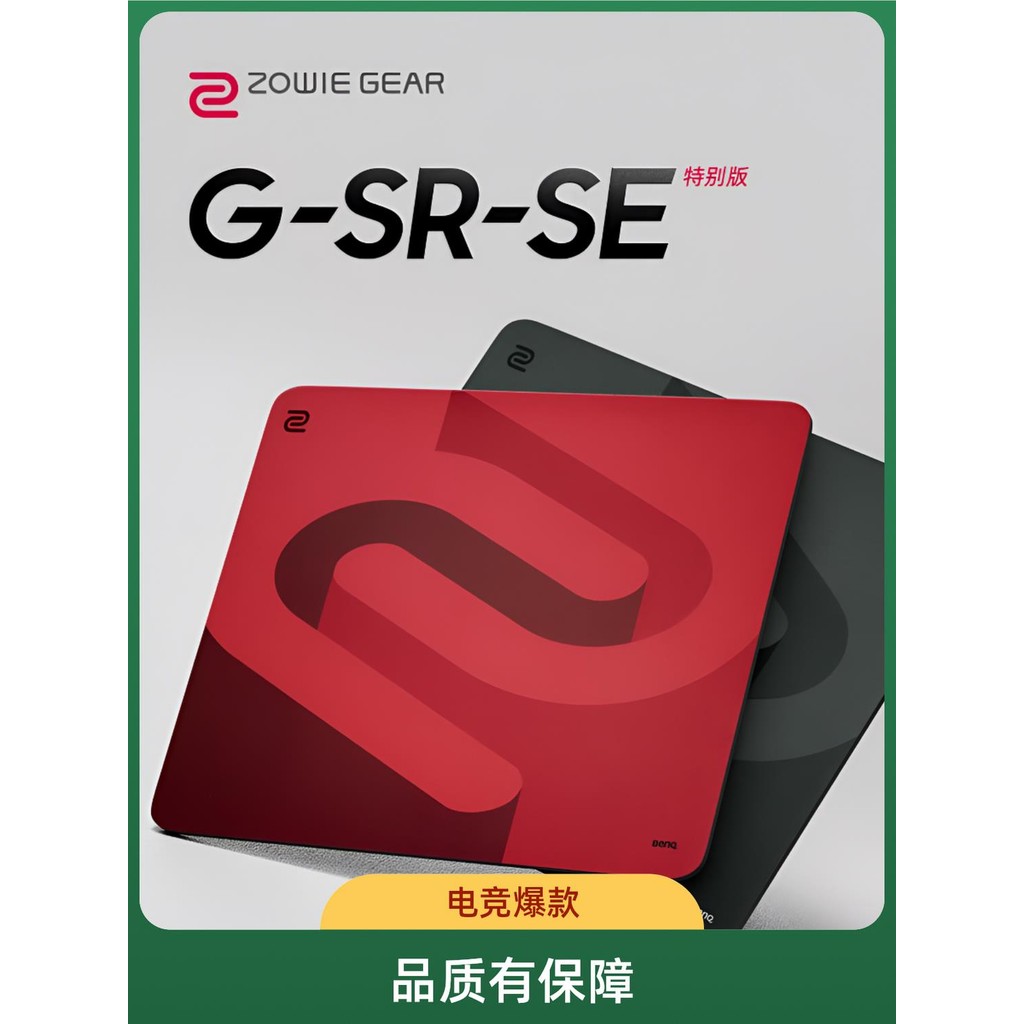 ZOWIE G-SR-SE Blazing แผ่นรองเมาส์สําหรับเล่นเกม แผ่นรองเมาส์สําหรับเล่นเกมแผ่นรองโต๊ะสําหรับเล่นเกม
