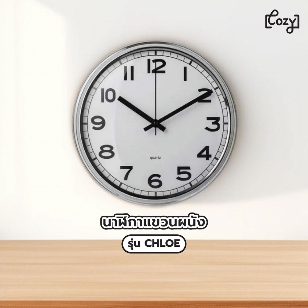 GlobalHouse COZY นาฬิกาแขวนผนัง รุ่น CHLOE ขนาด 30×30×4.1ซม. สีเงิน สินค้าของแท้คุณภาพดี
