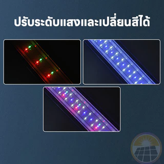 ราคาถูก โปรหนักมาก โคมไฟตู้ปลาLEDรุ่น40-60CM ปรับแสงไฟได้3แบบ/หลายสีLEDกันน้ำและละอองน้ำได้ขนาด8-24นิ้ว