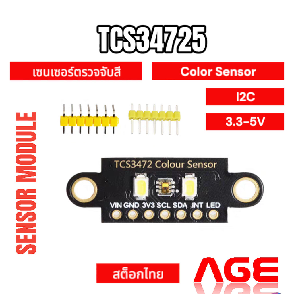 TCS34725 เซนเซอร์ตรวจจับสี Color Sensor Development Board Module V3.0