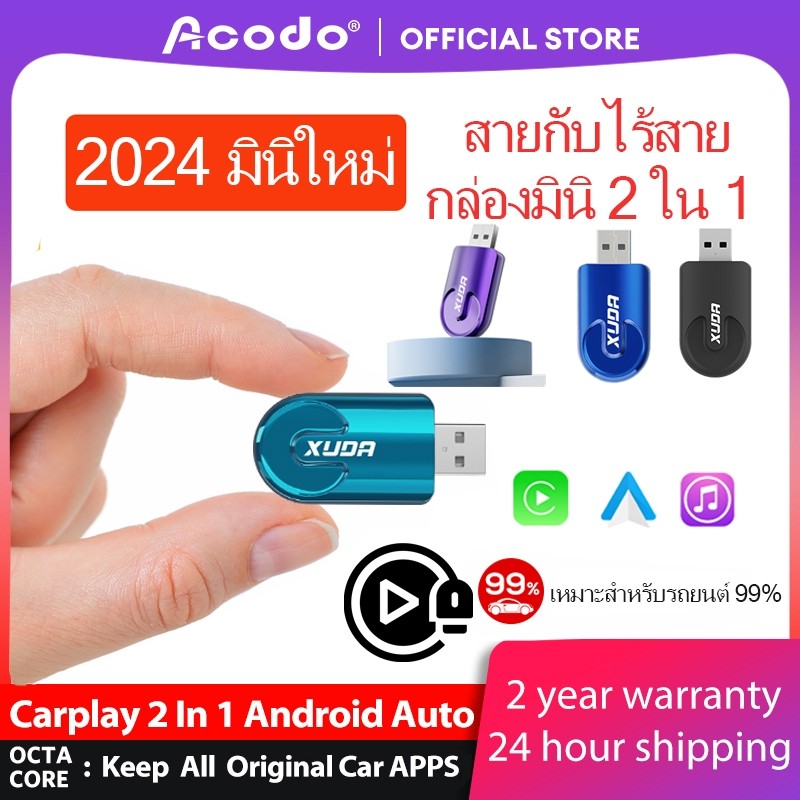 Xuda ใหม่ 2in1 CarPlay Android อะแดปเตอร์ไร้สายอัตโนมัติสมาร์ท USB Dongle MiniBox Plug and Play WiFi การเชื่อมต่ออย่างรวดเร็ว RGB สีสัน