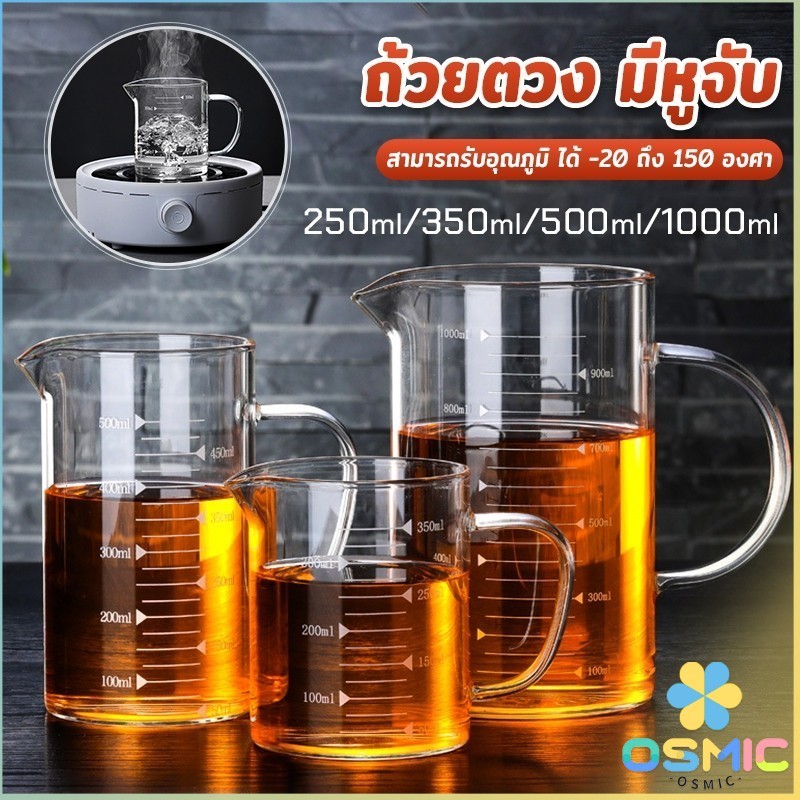 MIC ถ้วยตวงเบเกอรี่ครัว ถ้วยตวงแก้ว ทนความร้อน  บีกเกอร์ความจุขนาดใหญ่ glass