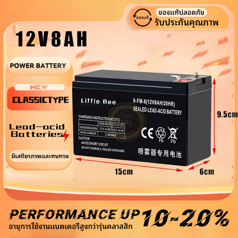 แบตเตอรี่แห้ง แบต ups 12V8AH/12AH/20AH/7AH แบตสำรอง พ่นยาแบตเตอรี่ มอเตอร์ไซค์ เครื่องสำรองไฟ ไฟฉุกเฉินจักรยานไฟฟ้า
