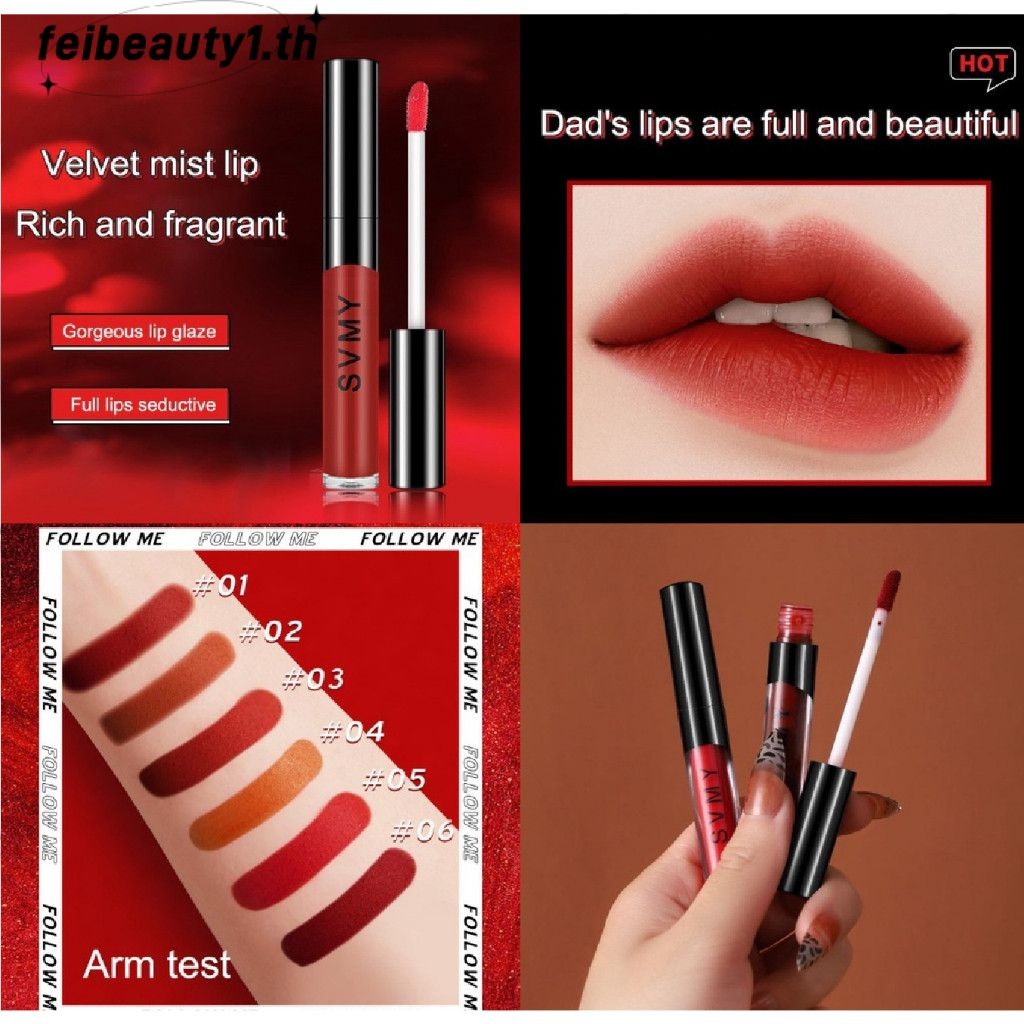 Svmy Bright Charm Lip Glaze Matte Velvet ลิปสติกติดทนนานแต่งหน้าเครื่องสําอาง Fade Lip Lines เสริมผิว