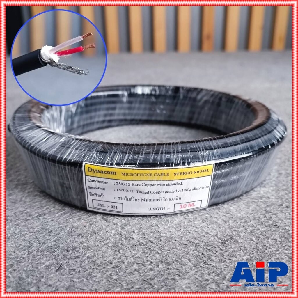 ขด10เมตร สายไมค์ สเตอริโอ สีดำ DYNACOM JSL-021 สาย ชีลด์ สายสัญญาณ 6MM JSL021 JSL 021 เอไอ-ไพศาล
