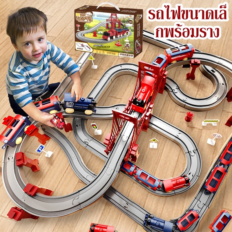 รถราง รางรถของเล่น รางรถไฟของเล่น ของเล่นเด็กผู้ชาย ของเล่นรางรถไฟ ชุดรถไฟจำลอง รุ่น ใส่ถ่านได้