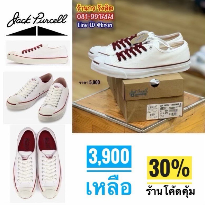 ลิขสิทธิ์แท้ 100% CONVERSE JACK PURCELL CRIMSONRED RH JAPAN