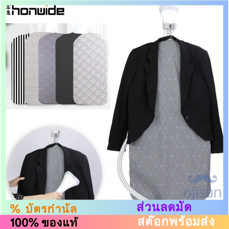 แผ่นรองรีดไอน้ํา แบบแขวน สําหรับเตารีดไอน้ํามือถือ / แผ่นรองรีดไอน้ําแนวตั้ง / แผ่นรองรีด