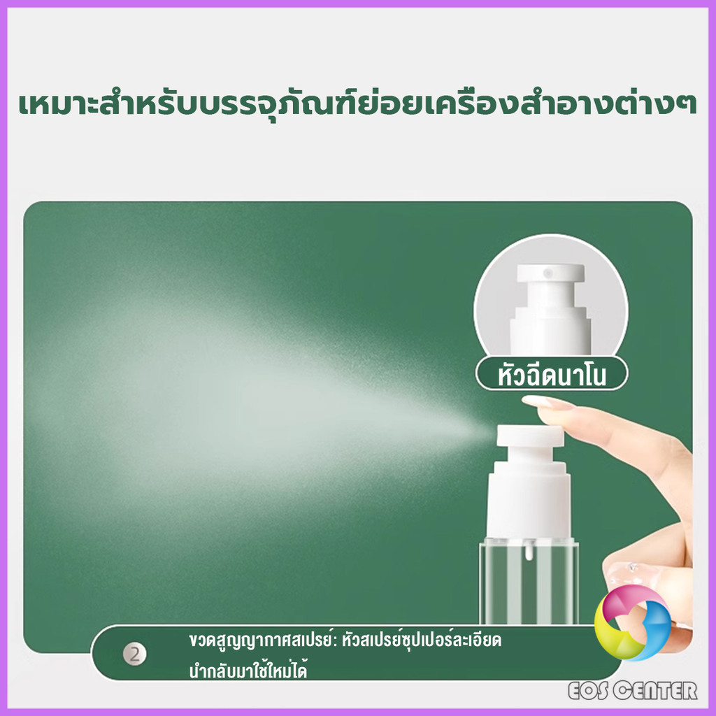 E.C. ขวดปั๊มสูญญากาศ ขวดสเปรย์ ขวดใส่ครีม 15ml/50ml/100ml ขวดย่อยการเดินทาง Spray bottle