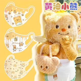 【50PCS】Butter Bear Kid Mask 3D เด็กการ์ตูนหมี 3-12 ปีศิลปะคุณภาพสูงพิมพ์หน้ากาก 4D เด็กหน้ากาก