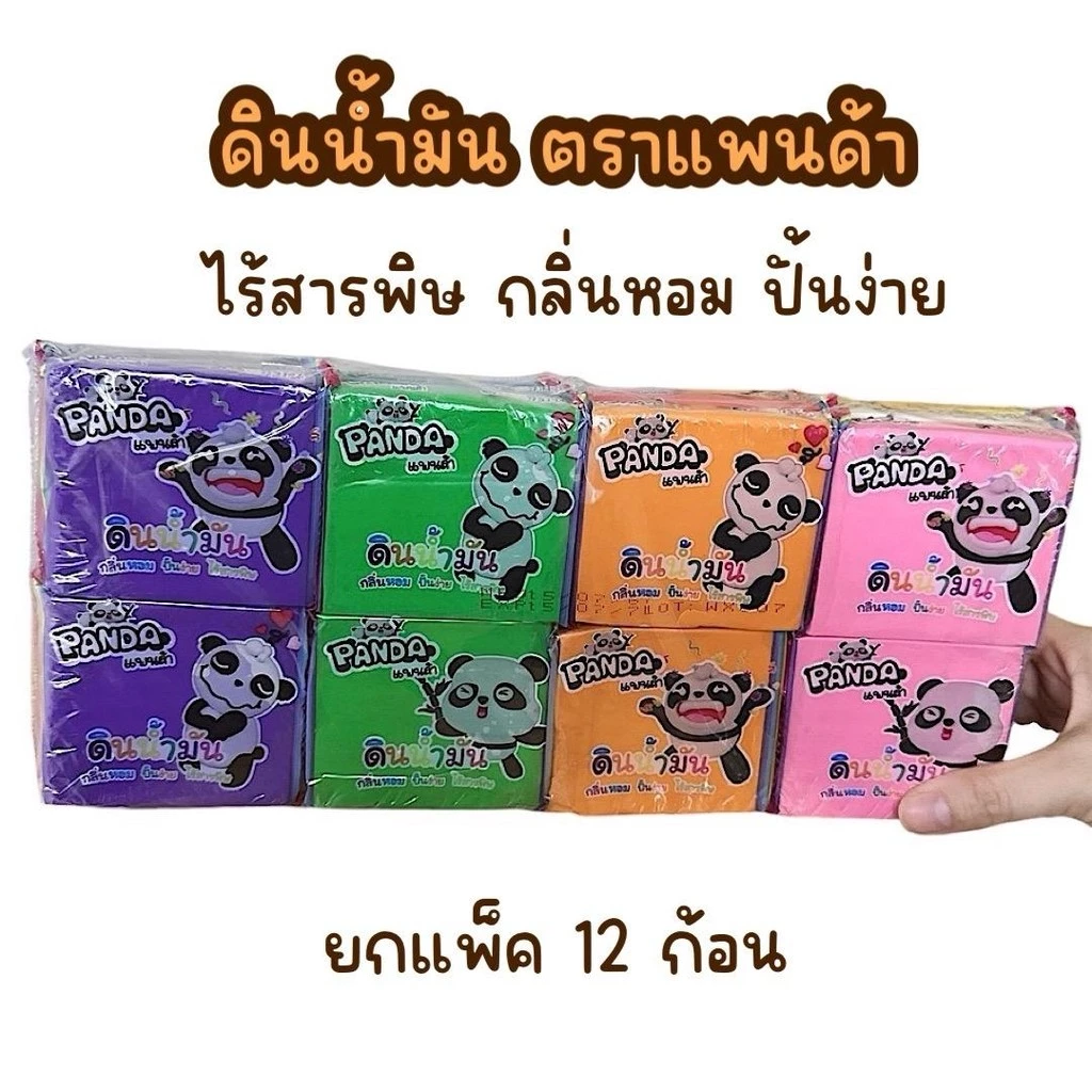 ดินน้ำมันแพนด้า (ยกแพ็ค) 24 ก้อน