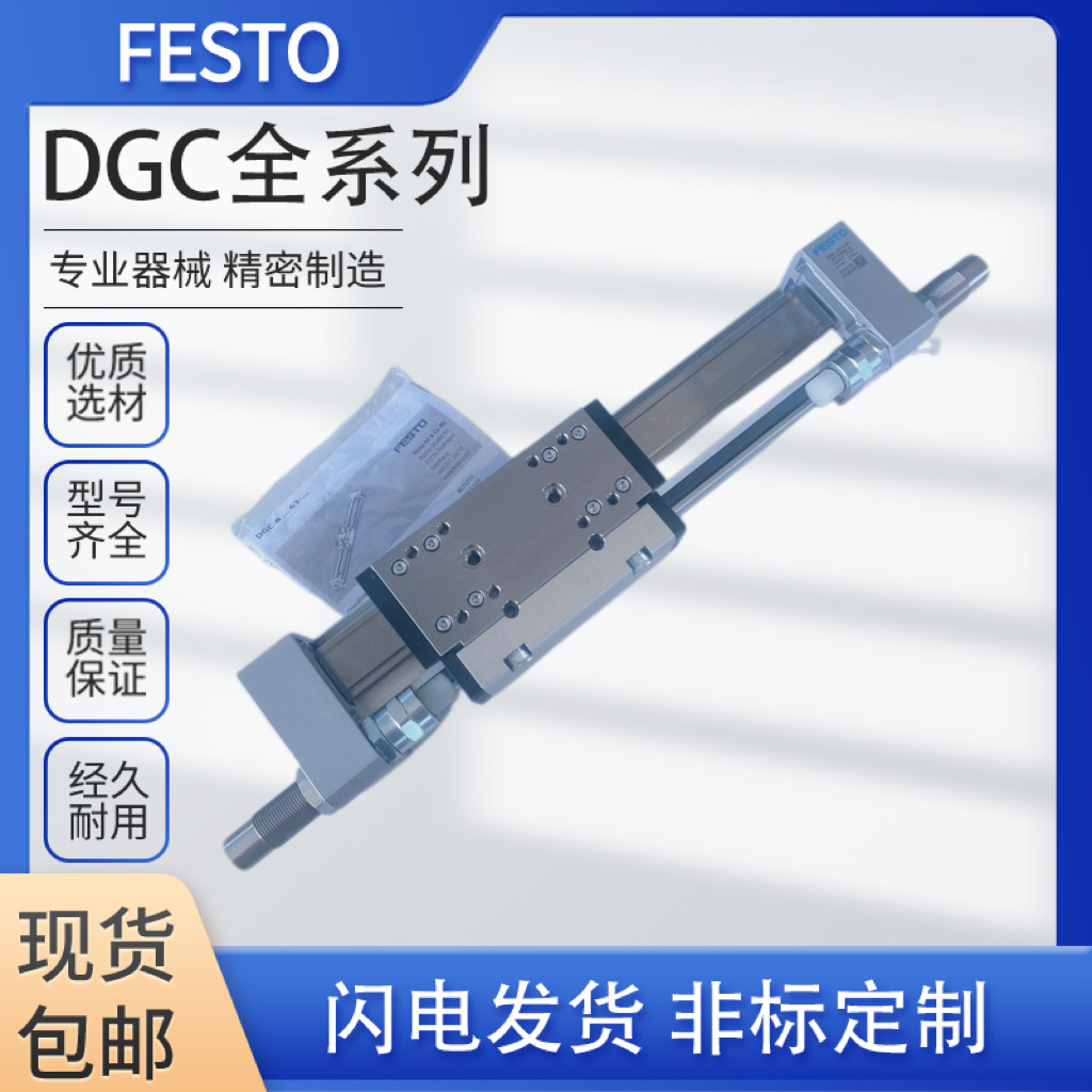 FESTO FESTO กระบอกไร้ก้าน DGC-25-100-200-250-300-400-500-KF-YSRW-A