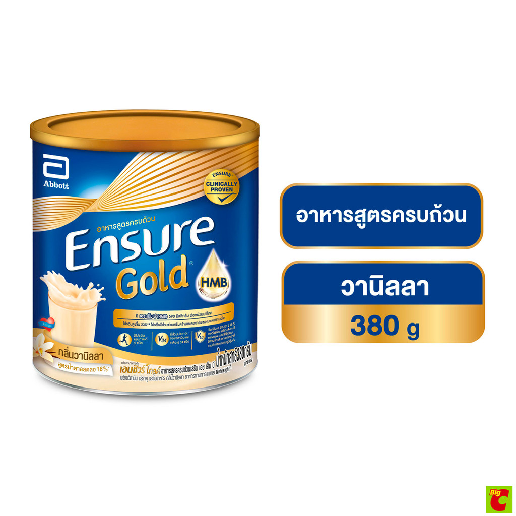 เอนชัวร์โกลด์ อาหารสูตรครบถ้วนเสริม เอชเอ็มบี กลิ่นวานิลลา 380 ก.