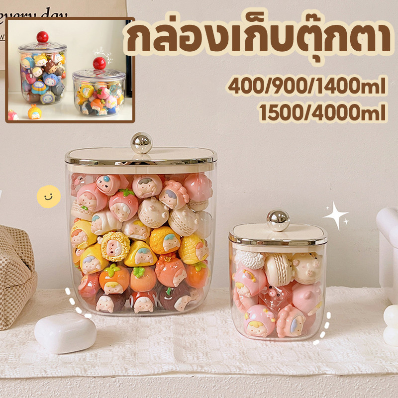 💫COD💫กล่องเก็บตุ๊กตา พร้อมฝาปิด กันฝุ่น ที่เก็บตุ๊กตาขนาดเล็ก ขวดโหลที่ปิดสนิท