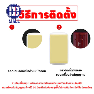 กระดิ่งบ้าน ออดบ้าน กริ่งประตู300 M กริ่งประตูไร้สาย กริ่งไร้สาย กันน้ำ ทนแดดกันน้ำ กริ่งไร้สาย