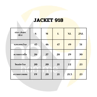 56MEN [ส่งจากไทย] Jackets 918 เสื้อแจ็คเก็ตผ้าร่ม มีซิป กันลม มีซับใน ผ้าดี มีแถบสท้อนแสงเวลากลางคืน