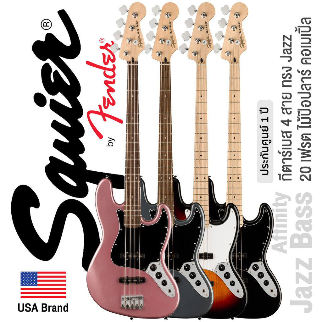 Fender® Squier Affinity Jazz Bass (New) กีตาร์เบส 4 สาย ทรง Jazz 20 เฟรต ไม้ป๊อปลาร์ คอเมเปิ้ล ปิ๊กอ