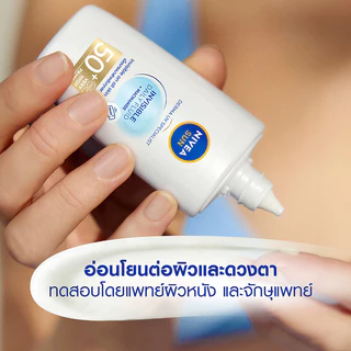NIVEA Sun Derma SPF50+ นีเวีย เซรั่มป้องกันแสงแดด สำหรับผิวหน้า 40ml (Invisible Daily Fluid/Blemish Control)