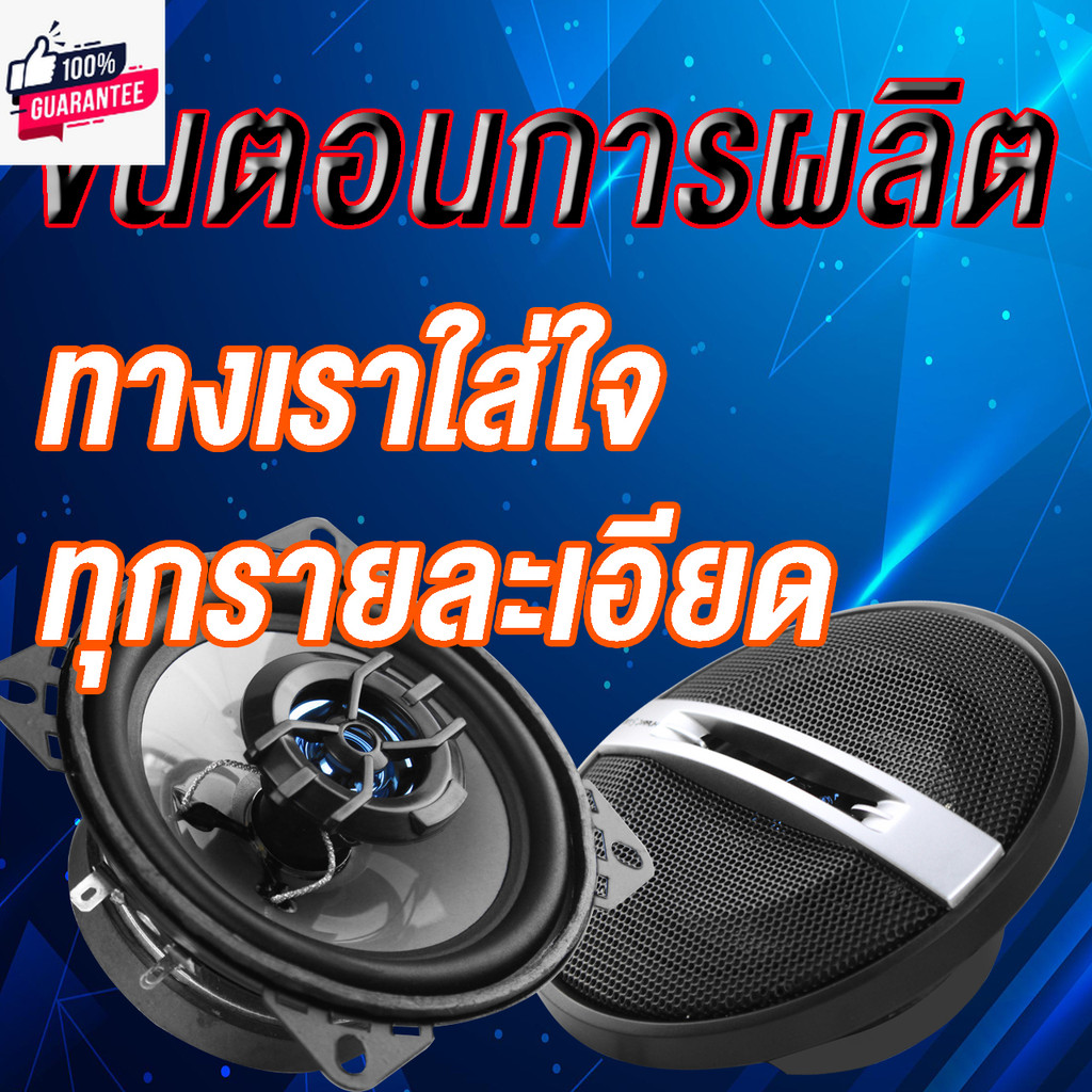 ลำโพงแกนร่วม 4 นิ้ว 2WAY 200วัตต์ HP-430 ลำโพง 4 นิ้ว ลำโพงเสียงกลาง 4 นิ้ว ดอกลำโพง 4 นิ้ว ลำโพงติด