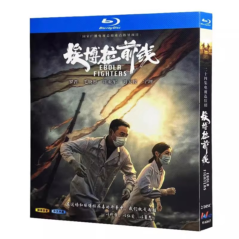 Blu-ray Disc TV Series Ebola Frontline BD Disc CD Boxed Luo Jinmao Xiaotong 2BD S05