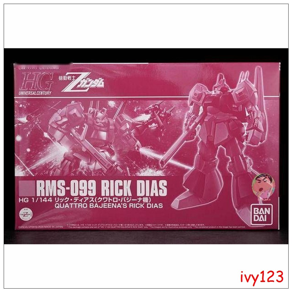 ⭐Bandai Gundam HG 1/144 Rick Dias Red Model Kit fuia