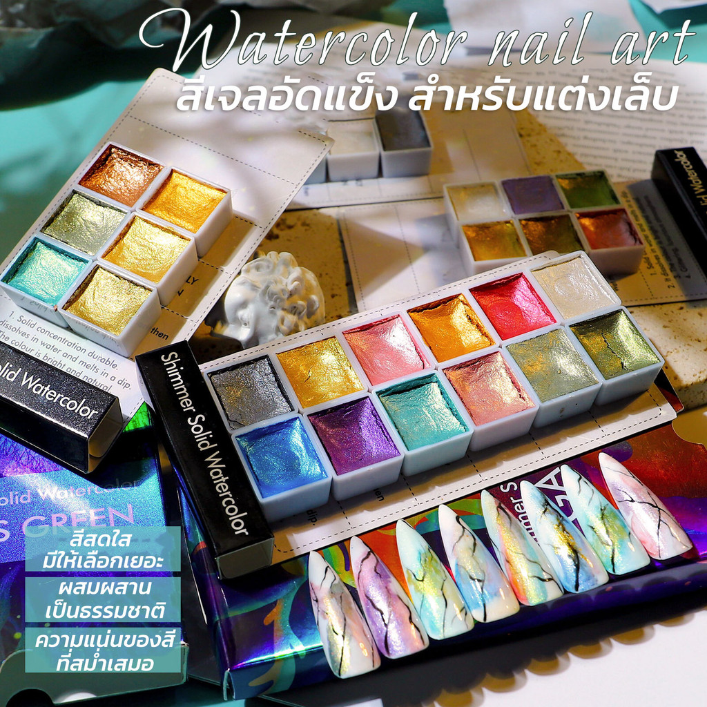 สีเจลอัดเเข็ง สำหรับแต่ง เพ้นท์เล็บ มีให้เลือกทั้งหมด 7 แบบ *พร้อมส่ง*