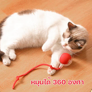 FOR_PET ของเล่นแมวลูกบอลแมวอัติโนมัติ สมาร์ทไฟฟ้า หมุนได้ 360 องศา ของเล่นแมวโต้ตอบ การชาร์จ USB