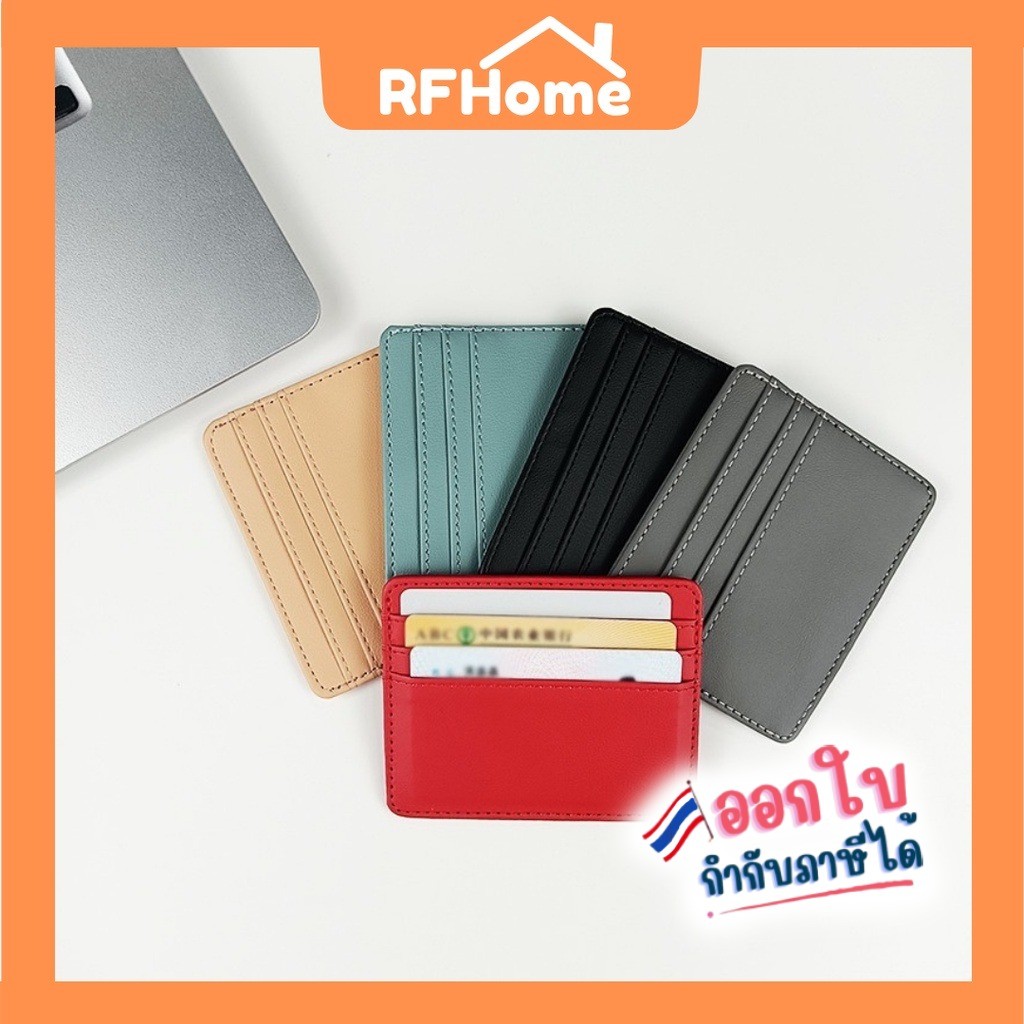 "พร้อมส่ง" Card holder ซองใส่นามบัตร กระเป๋าใส่นามบัตร มีหลายสี (E17)