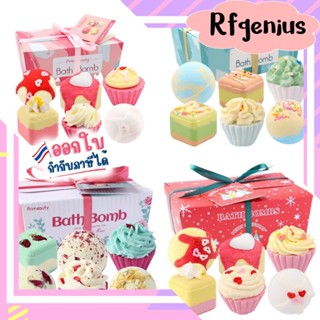 (สินค้าพร้อมส่งจากไทย) Bakery bath bomb box  set 1 กล่องมี 6…