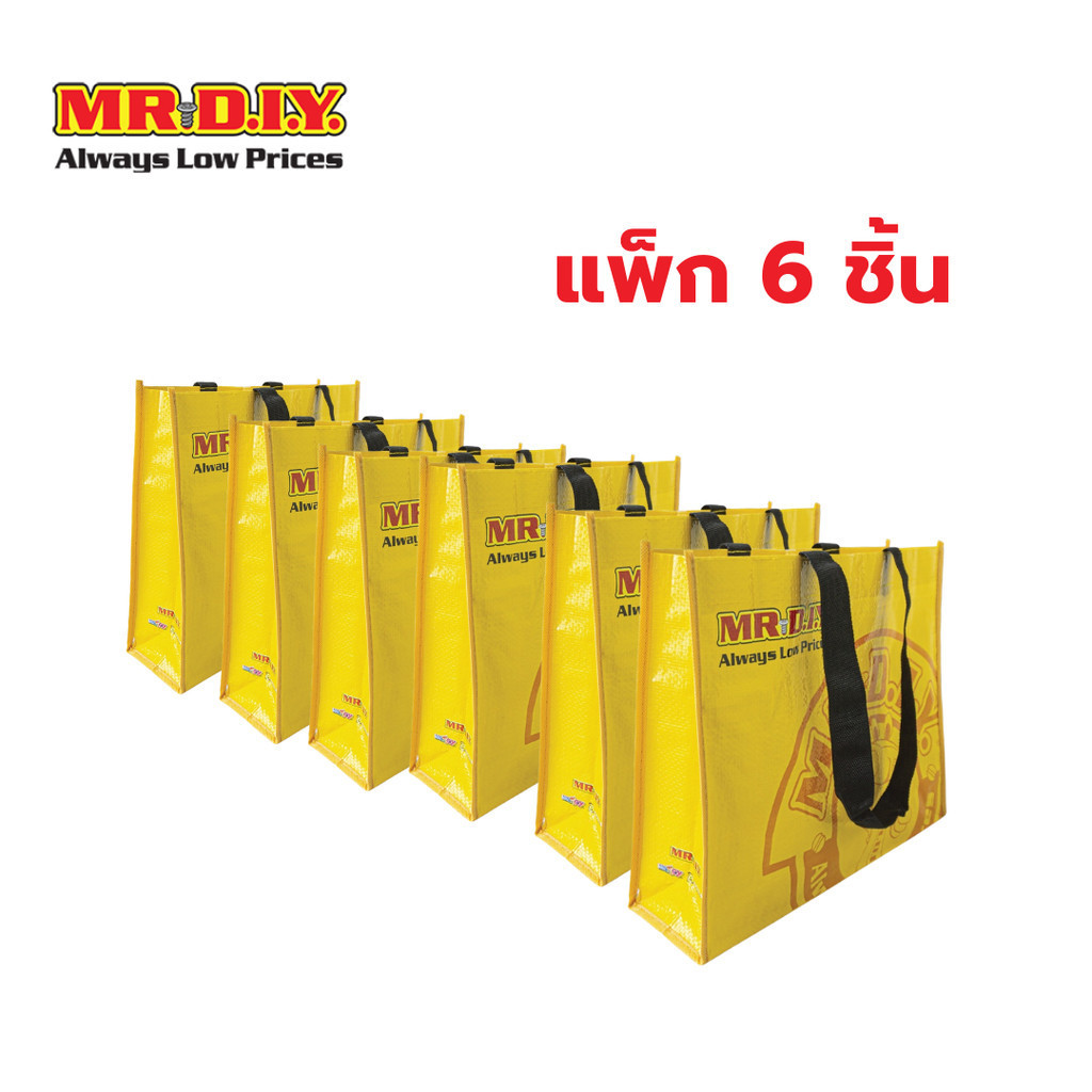 [แพ็ก 6 ชิ้น] มิสเตอร์. ดี.ไอ.วาย กระเป๋ารีไซเคิล ขนาด 10 x 25 x 35 ซม. (ไซส์ S)