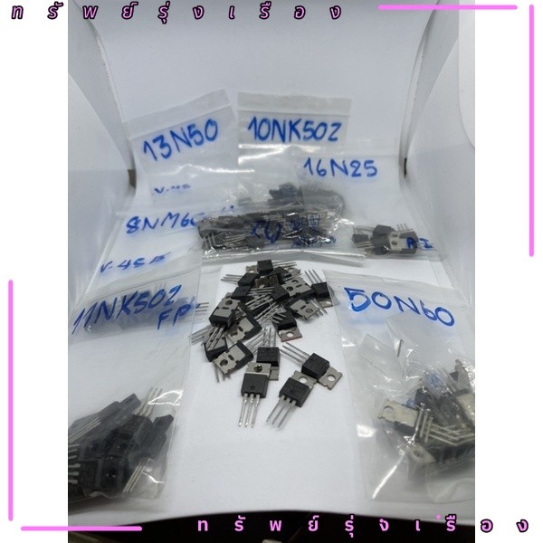 งานใหม่ 13N50 11nk50z 50n6016n25 60nf06 8nm60 10nk50zto220 N-Chanel MOSFET1ชิ้น