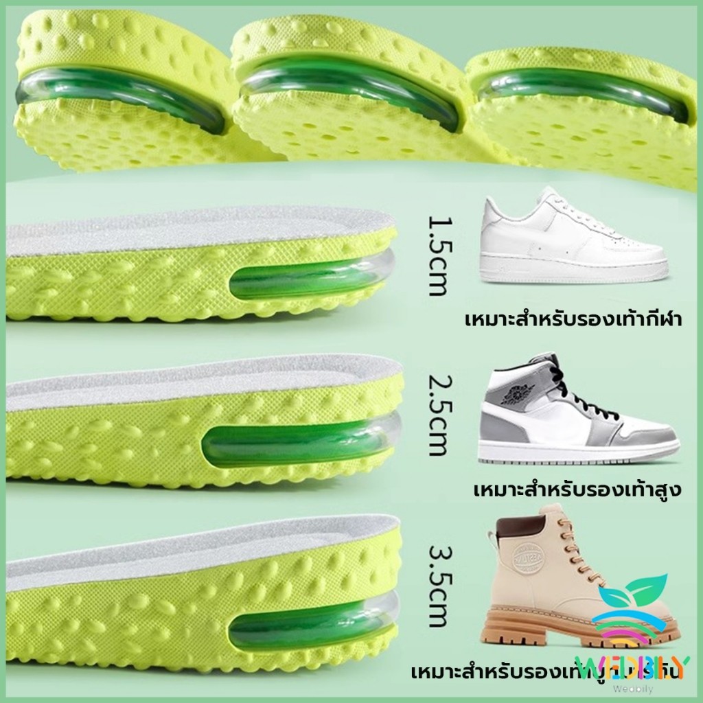 W.B.【มีสินค้าในสต๊อก】 แผ่นเสริมส้นรองเท้า ระบายอากาศ เพิ่มส่วนสูง 1.5cm 2.5cm 3.5cm Heightened insole